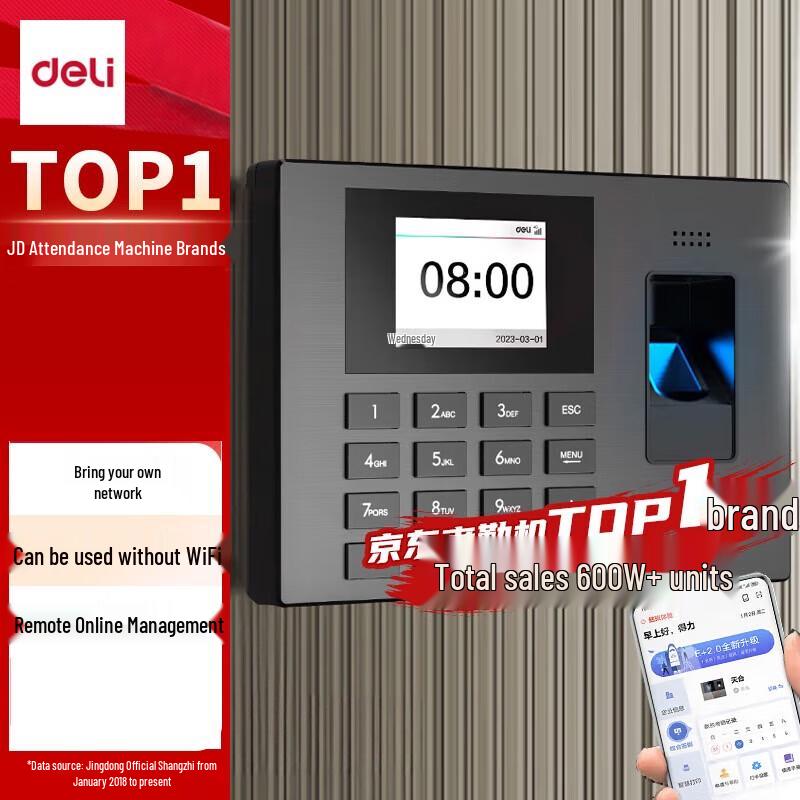 Deli 3960-4G Smart Cloud Fingerprint Attendance Machine