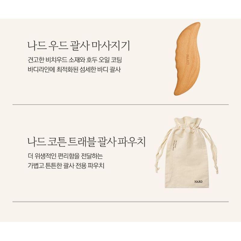 NARD - Therapy Body Oil Gift Set