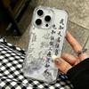 For Iphone 16 Pro Max Case Ink Calligraphy Silicone Cover For Iphone Air 17 Plus 11 Air 12 14 15 13 Soft Cover Funda