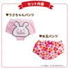 People Popo-chan Dress-Up Big Sister Pants 2-Piece Set