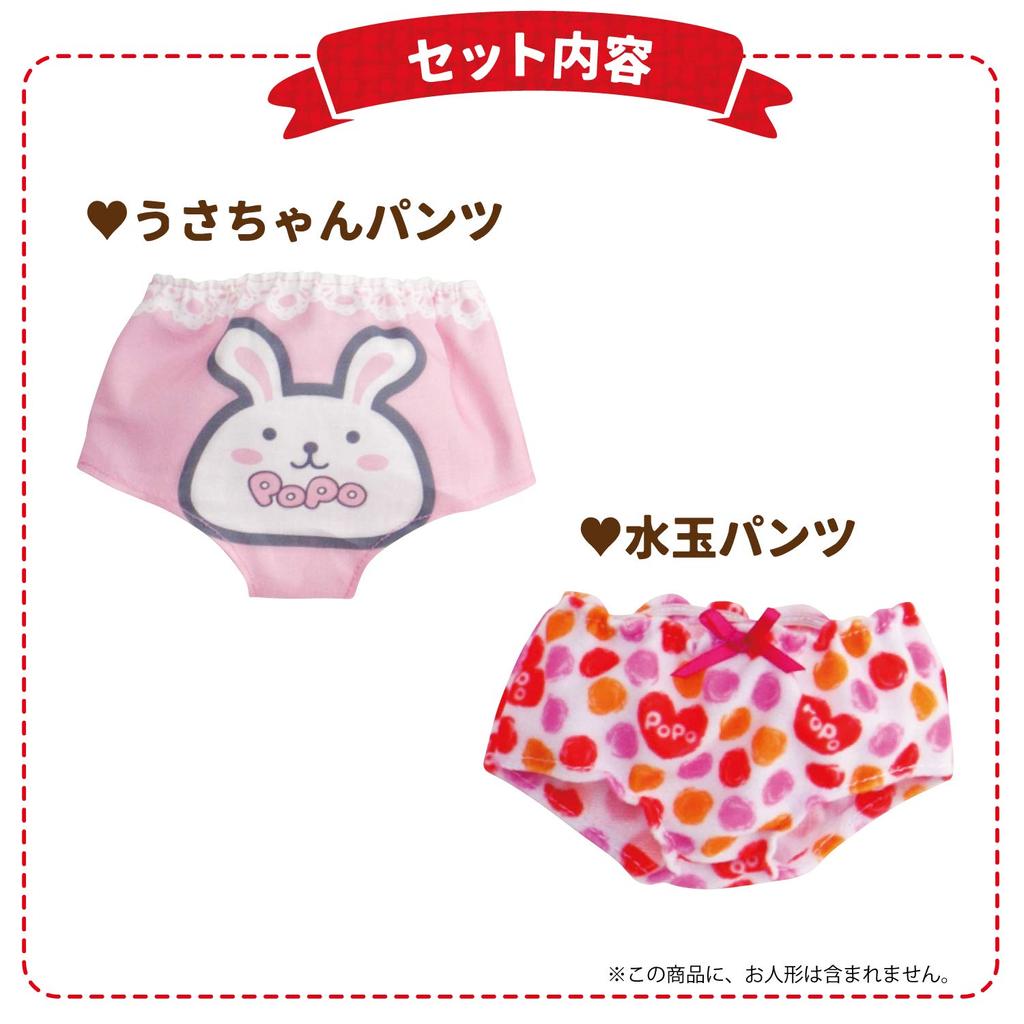 People Popo-chan Dress-Up Big Sister Pants 2-Piece Set