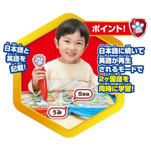 TAKARA TOMY Paw Patrol Japanese, English, and Quizzes Too! Talking Pawfect Encyclopedia