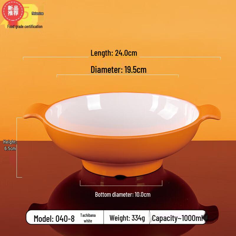 Huihuang A5 Меламиновые круглые глубокие миски с ручками, 8 дюймов