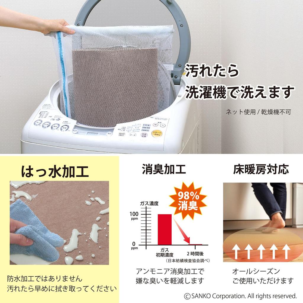 Sanko KM-80 Kitchen Mat, Made In Japan, Water-Repellent, Deodorizing, Washable, Non-Slip, Long, 60x270cm, Brown, Easy To Place and Adhere