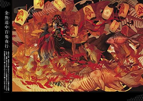 How To Draw the Fantasy World of Japanese Art (Super Drawing Series)