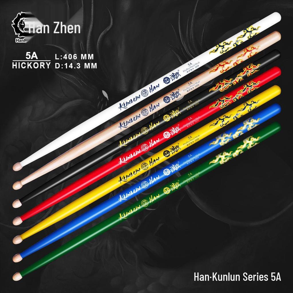 Hanqi Kunlun Series Professional Solid Wood Drumstick Set - 5A & Children's Drumsticks for Acoustic/Electronic Drums, Walnut Wood.