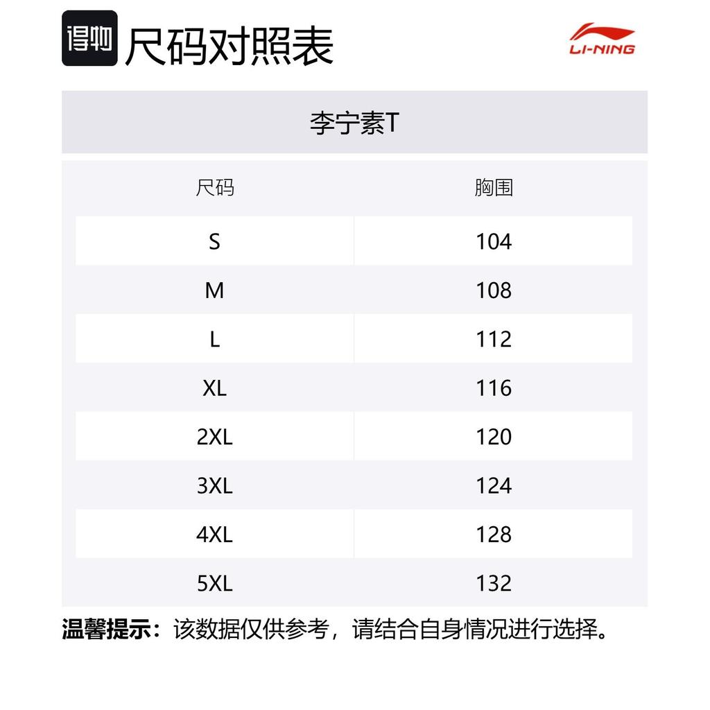 Li Ning T Shirts Unisex White Crew Neck AHSVE61-2