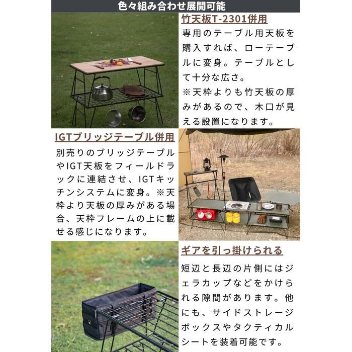 CAMPING MOON Field Rack Mesh 3-Tier Set - Black (T-235-3T) with Case