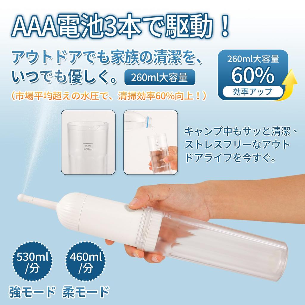 Tragbare Dusche mit großer Kapazität IPX7 4 Katastrophen Japanische Bedienungsanleitung enthalten Washlet, Elektrisch, 260ml, Tragbar, Batteriebetrieben, Einfach zu bedienen