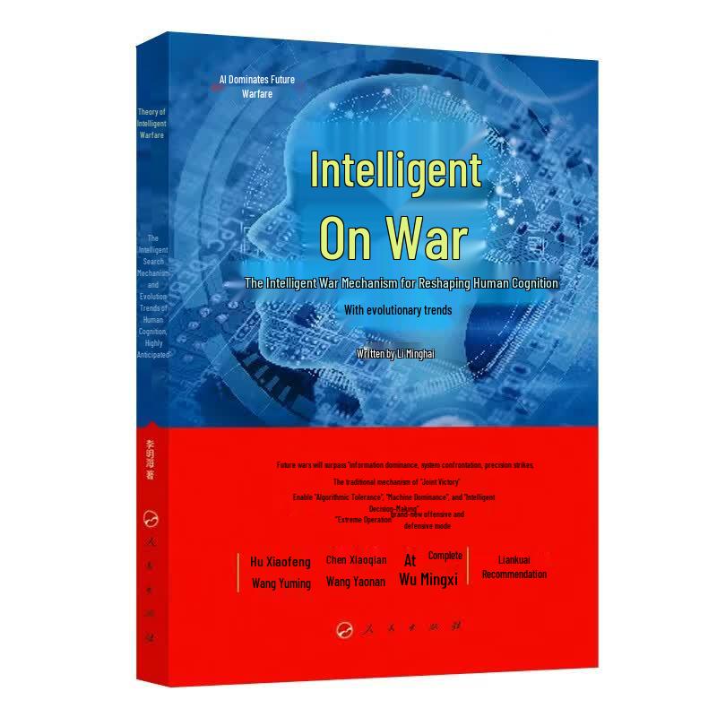 AI and Intelligent Warfare 5-Book Collection