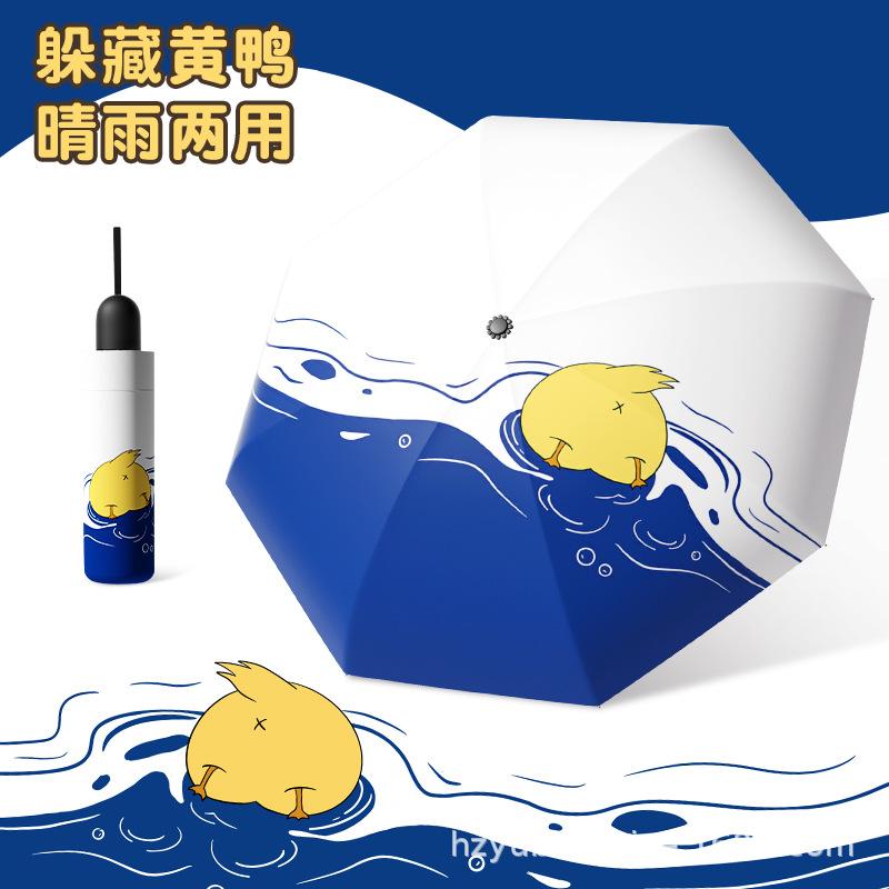 Smile Bear Small Fresh Fully Automatic Folding Sunshine and Rain Sun Umbrella