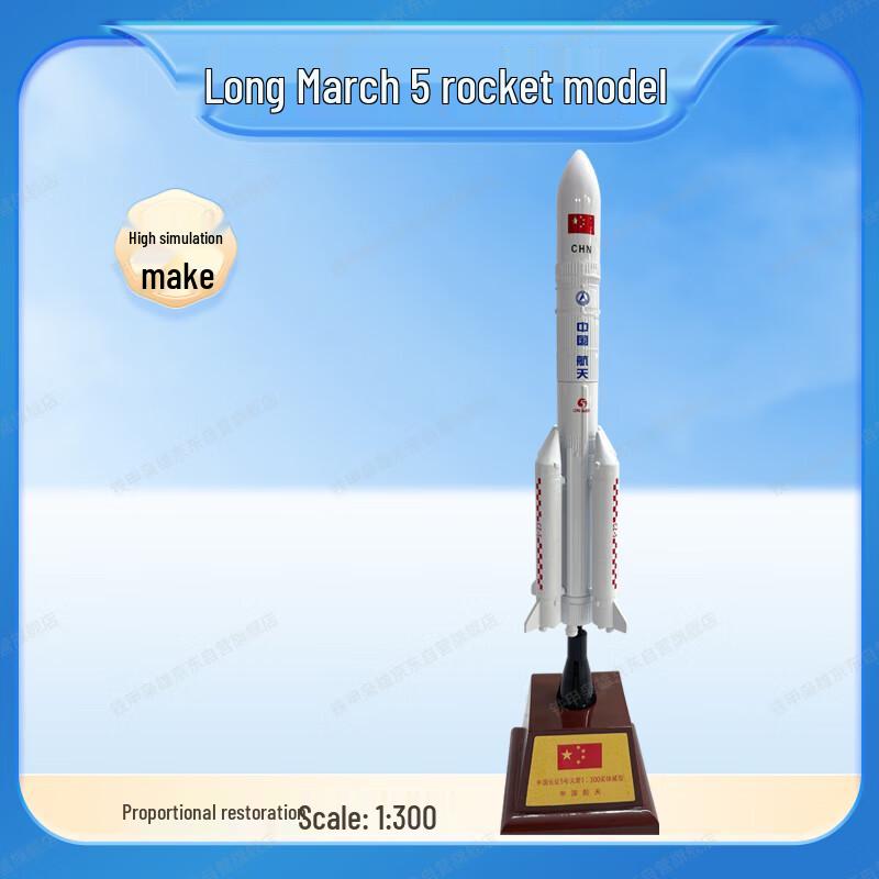Long March 5 Rocket Model