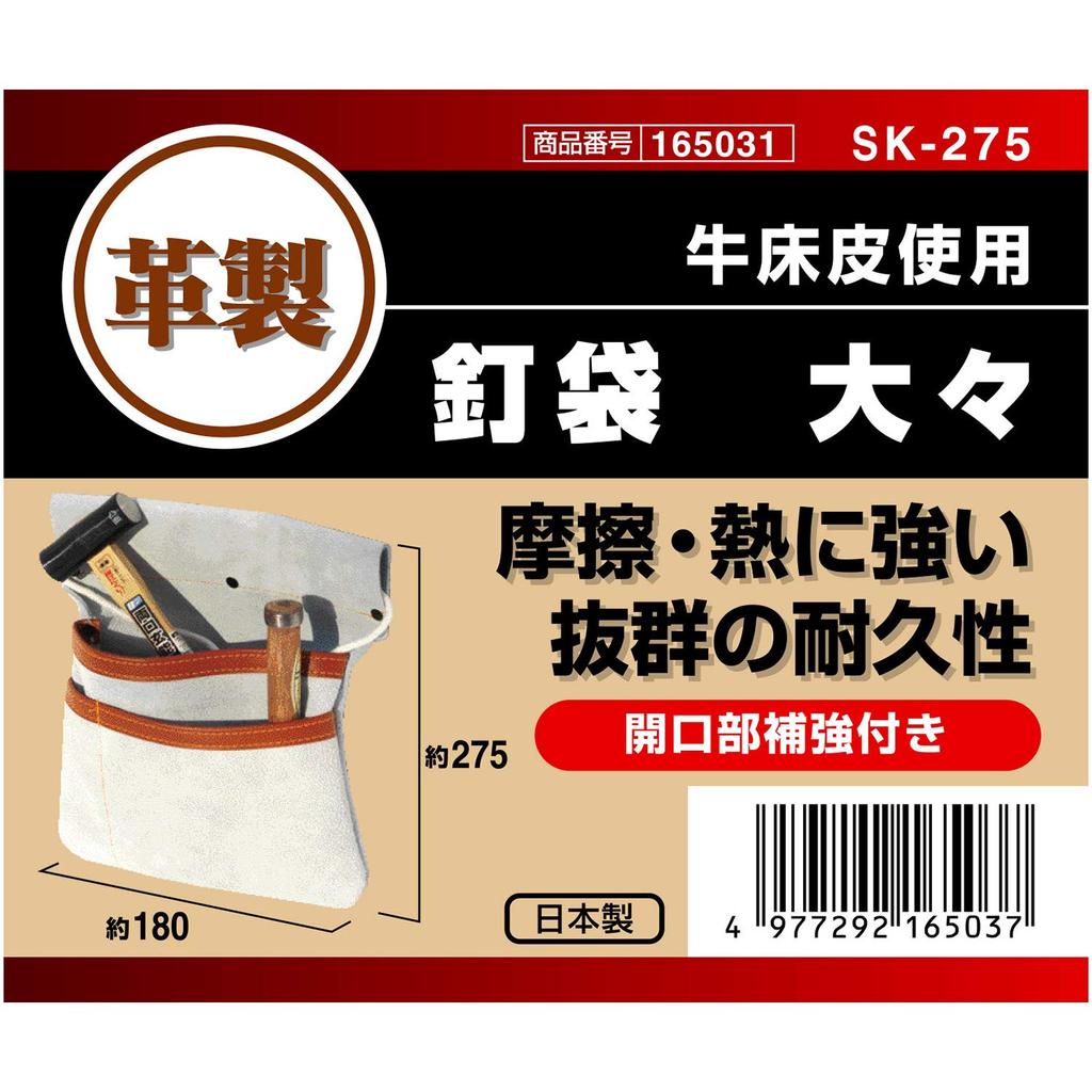 SK11 Leather Nail Large Made of and Cowhide (SK-11) Pouch, Size, Friction- Heat-Resistant Leather, SK-275