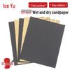 Bingyu Wet/Dry Polishing Sandpaper