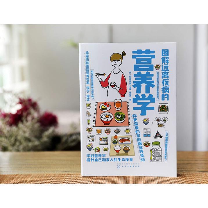 Illustrated Nutrition To Stay Away from Diseases