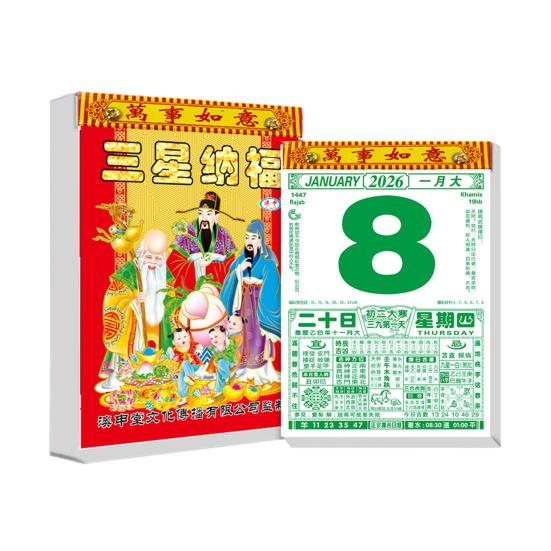 2026 Čínský denní kalendář Rok koně Feng Shui nástěnný kalendář 365 stran Denní plánovač pro jarní svátky Lunární nový rok Nástěnná dekorace