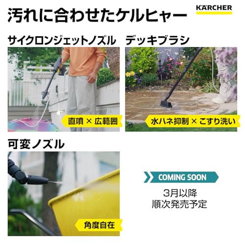 [Amazon.co.jp Exclusive] Karcher OC 5 Handy CB Cordless High-Pressure Washer, USB-C Rechargeable (10W or Higher Recommended), No Water Connection Requ