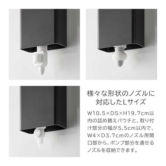Yamazaki Jitsugyo Magnetic Bathroom Refillable Pouch Dispenser Storage Holder L [Set of 2] Tower Black 10142 X 2
