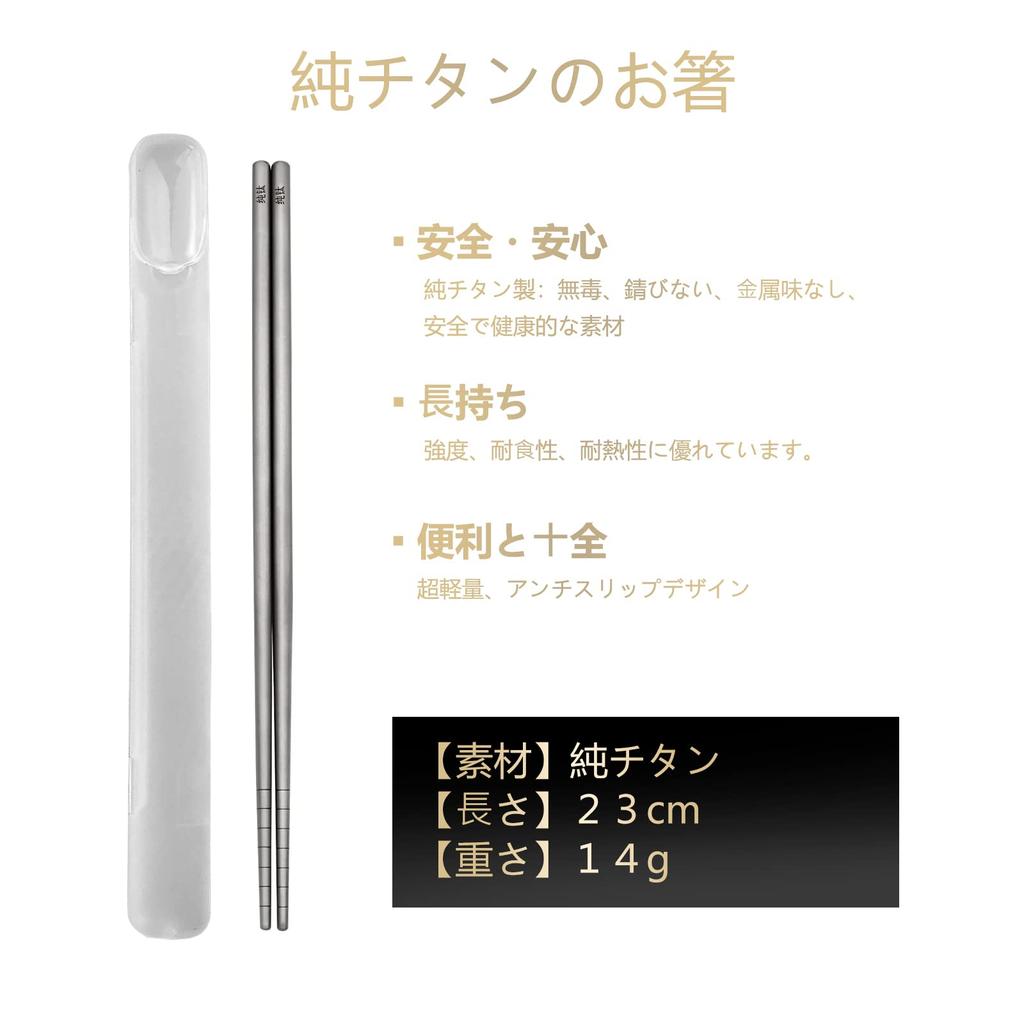 Carimee Titanium Chopsticks Hollow Ideal for and Business with Storage Suitable for and One - Non-slip, Unpainted, Structure, Lightweight, Durable,