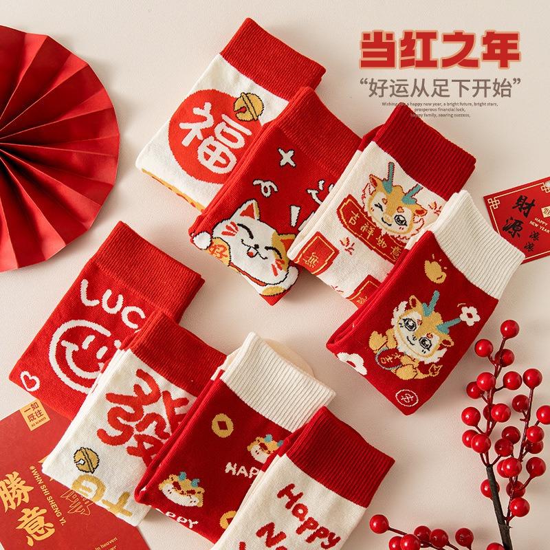 Autumn and Winter New Life Festive Socks New Year's Gift Breathable Warm Deodorant Sports Casual Cotton Socks