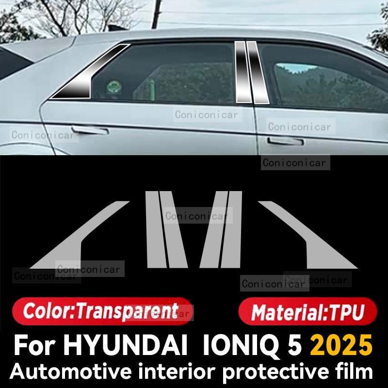 For HYUNDAI IONIQ 5 2025 Panel Dashboard Navigation Automotive Interior Protective Film TPU Anti-Scratch Sticker Protect