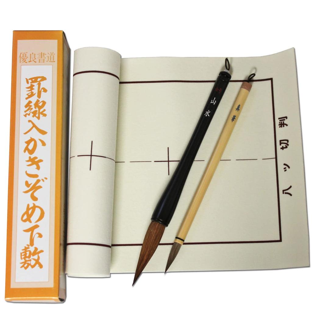 New Year's Calligraphy Brush Set No. 6