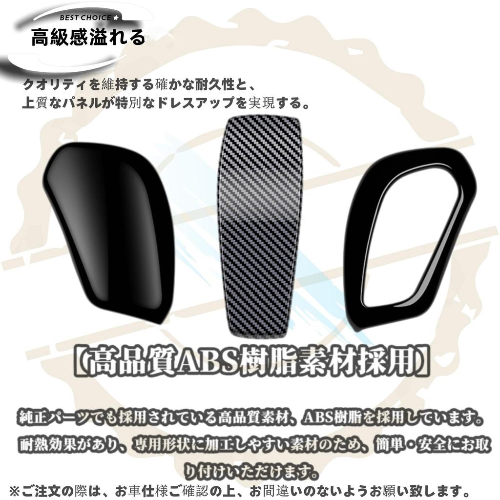 DodoxDIY Compatible New Delica Mini Custom Parts Accessory Shift Knob Cover 30 Series B34A B37A B38A G T Dedicated Interior Part Carbon Fiber Look