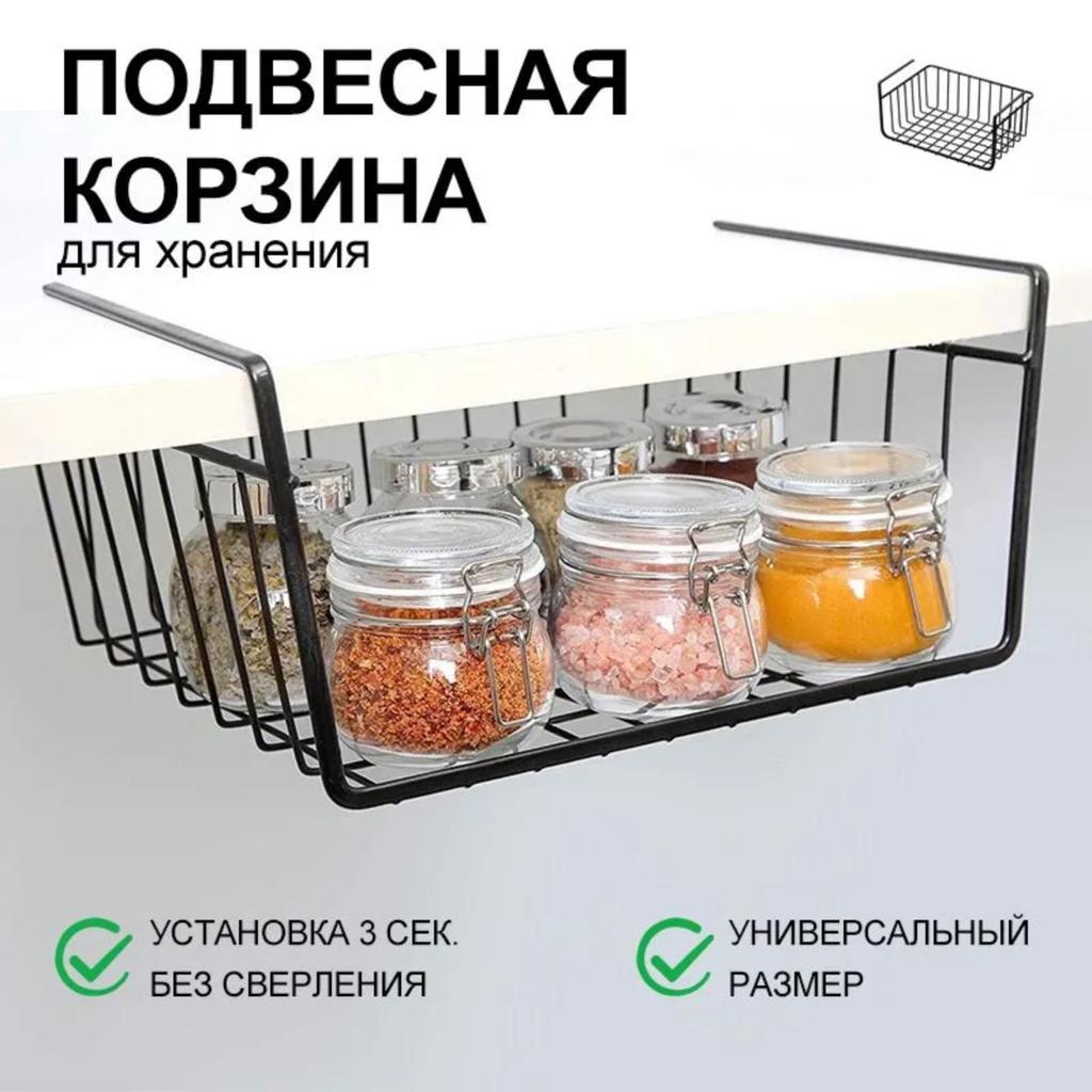 Hanging Basket, Cabinet Storage Basket, Under-table Partition Storage Rack