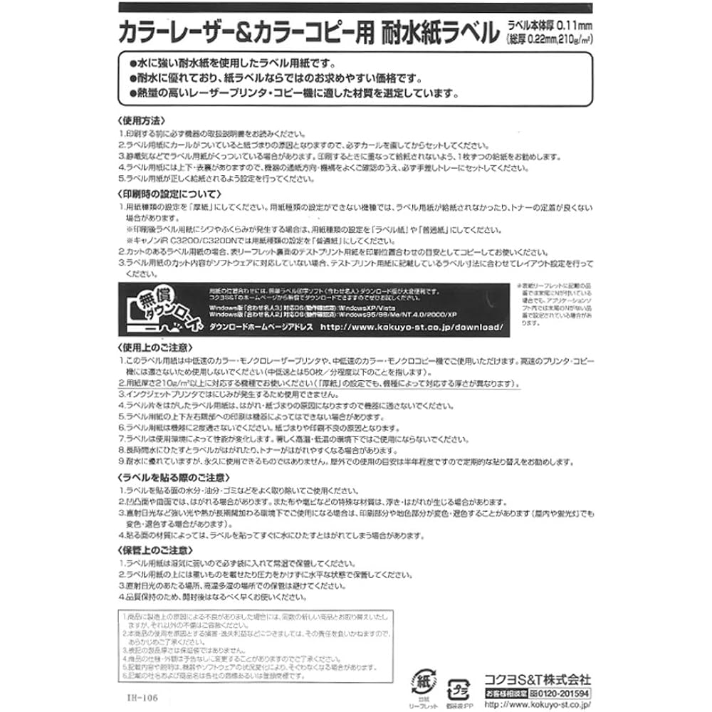 Kokuyo LBP-WP6910N Color Laser Color Copy Water Resistant Labels, 10 Sides, 20 Sheets