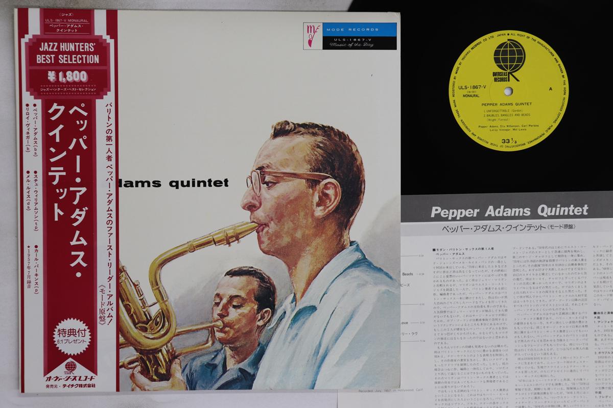 

LP Record PEPPER ADAMS - Pepper Adams Quintet ULS1867V OVERSEAS 1976 Japan Obi Jazz Used