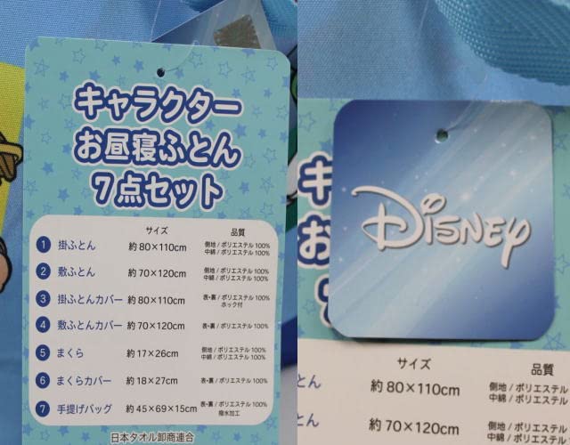 Disney lur futonsett med bæreveske 7 deler (Toy Story) (N-AT-3057-TOY)