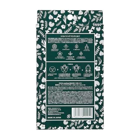 CICA method MASK 3 pieces