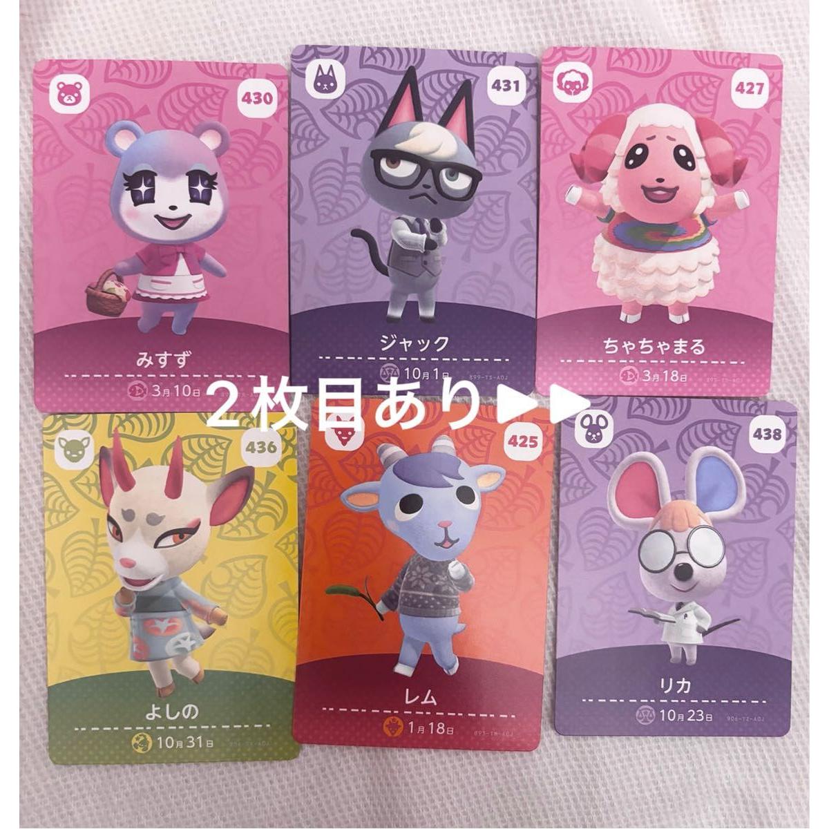 Подержанная Animal Crossing: Набор карт Amiibo Animal Crossing New Horizons из 26 штук: Мисудзу, Джек, Чачамару, Ёсино, Рем