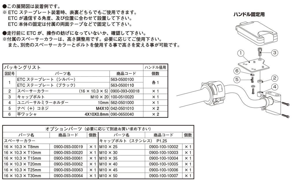 KITACO ETC Bracket for Handlebar Clamp PCX/PCX150/Majesty S, Etc., 22.2 Type, Black, 563-0500110