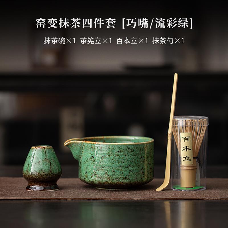 Ofenbrand Fambe Matcha Vierteiliges Set Japanische Keramik Teezubehör Schale Besenhalter Löffel Teeservice Zubehör Handwerksbedarf
