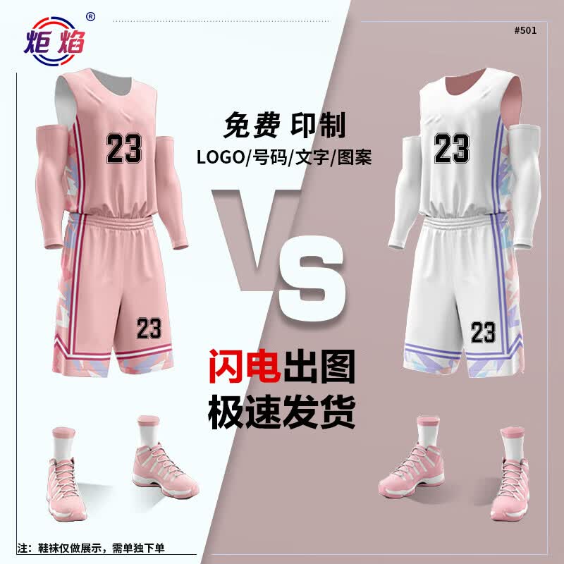 Unisex Reversible Basketball Jersey Set 2XL