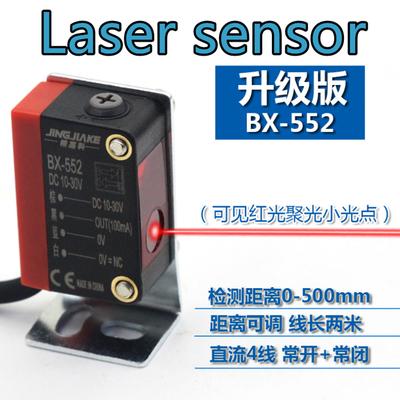 Senzor reflectorizant pătrat cu laser, tip spot, BX-552, detectare cu distanță reglabilă a spotului vizual, BX552 NPN PNP