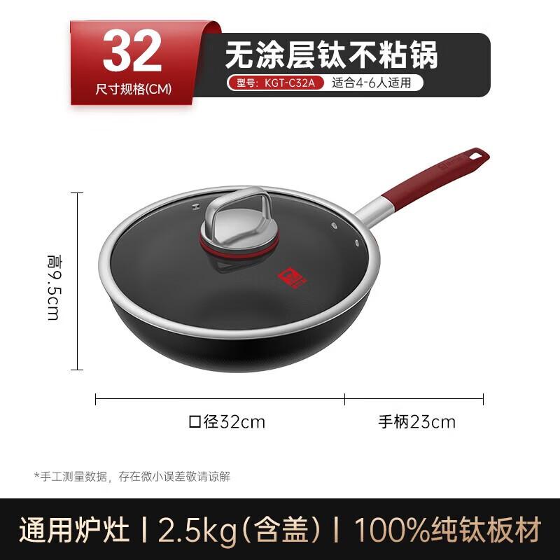 

KBH 32CM Titanium Non-stick Wok
