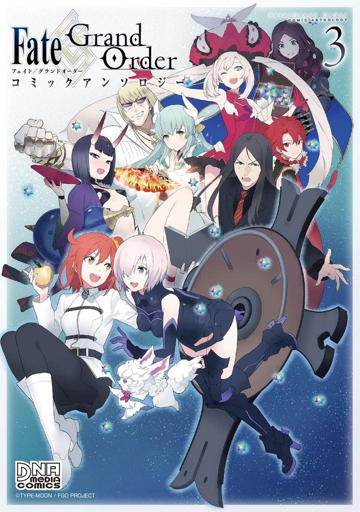 Order Comic Anthology Media Fate/Grand VOL.3 (DNA Comics)