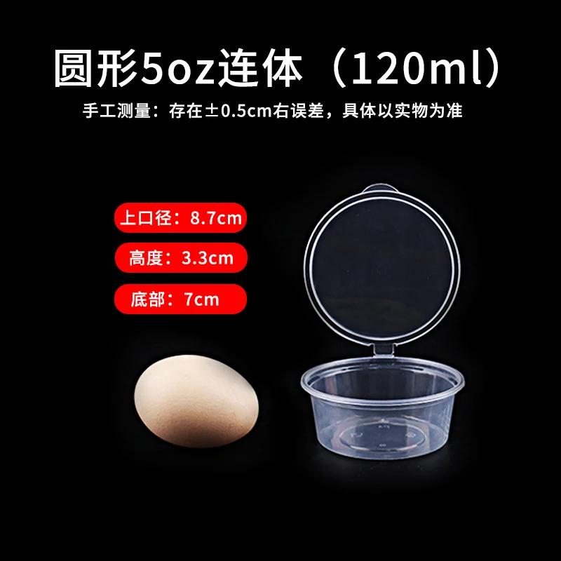 100pcs Food Grade Disposable Sauce Box 25/35/75 100ml One-piece Box with Lid Transparent Circular Takeout Sealed Bento Sauce Cup