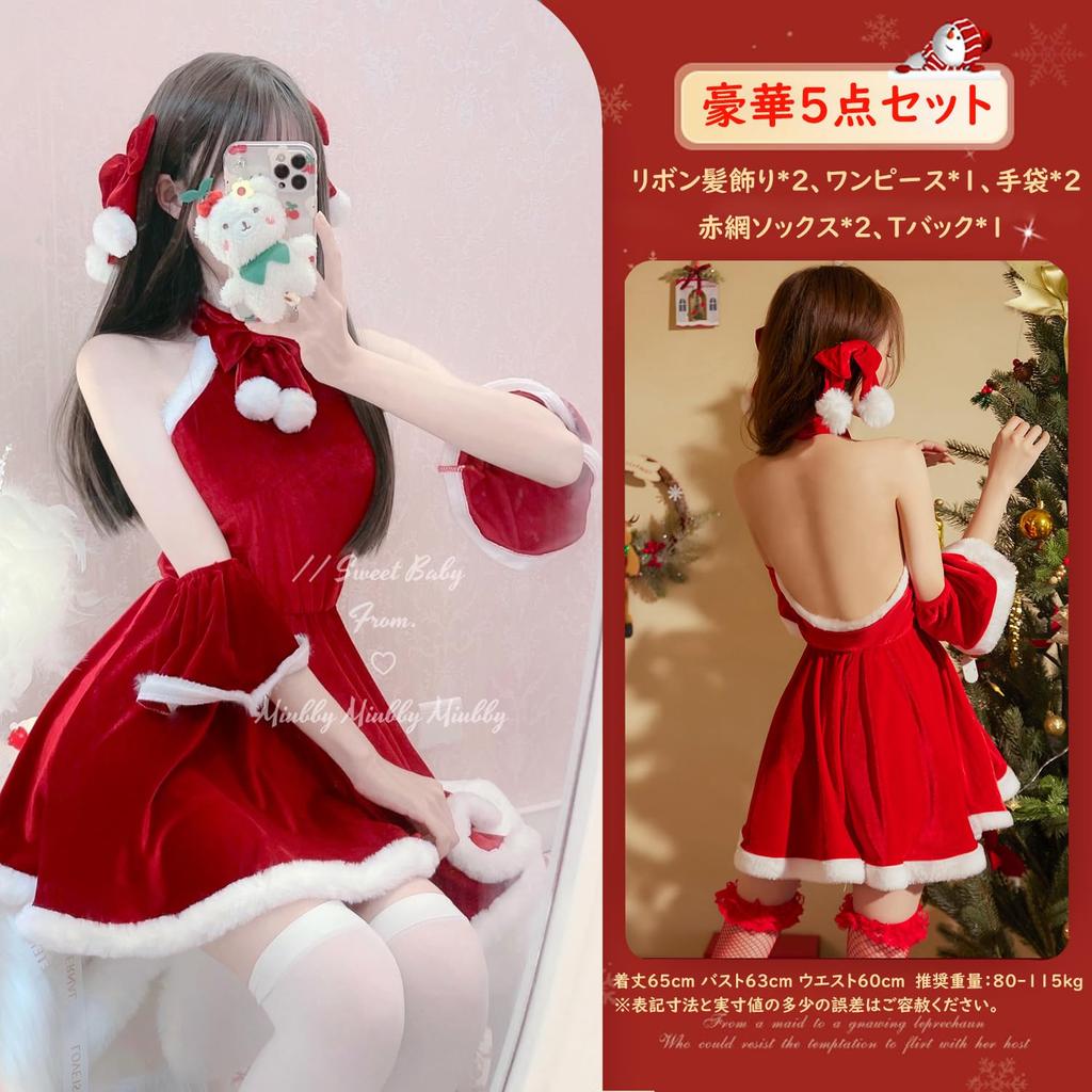 Qecyd Sexy Santa Costume with Ribbon Hair Perfect for Stage New Cultural and One Size Fits Women's Accessory, Christmas, Parties, Performances, Year's