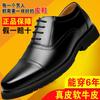 Leather shoes men's soft leather three-joint business casual men's single leather shoes