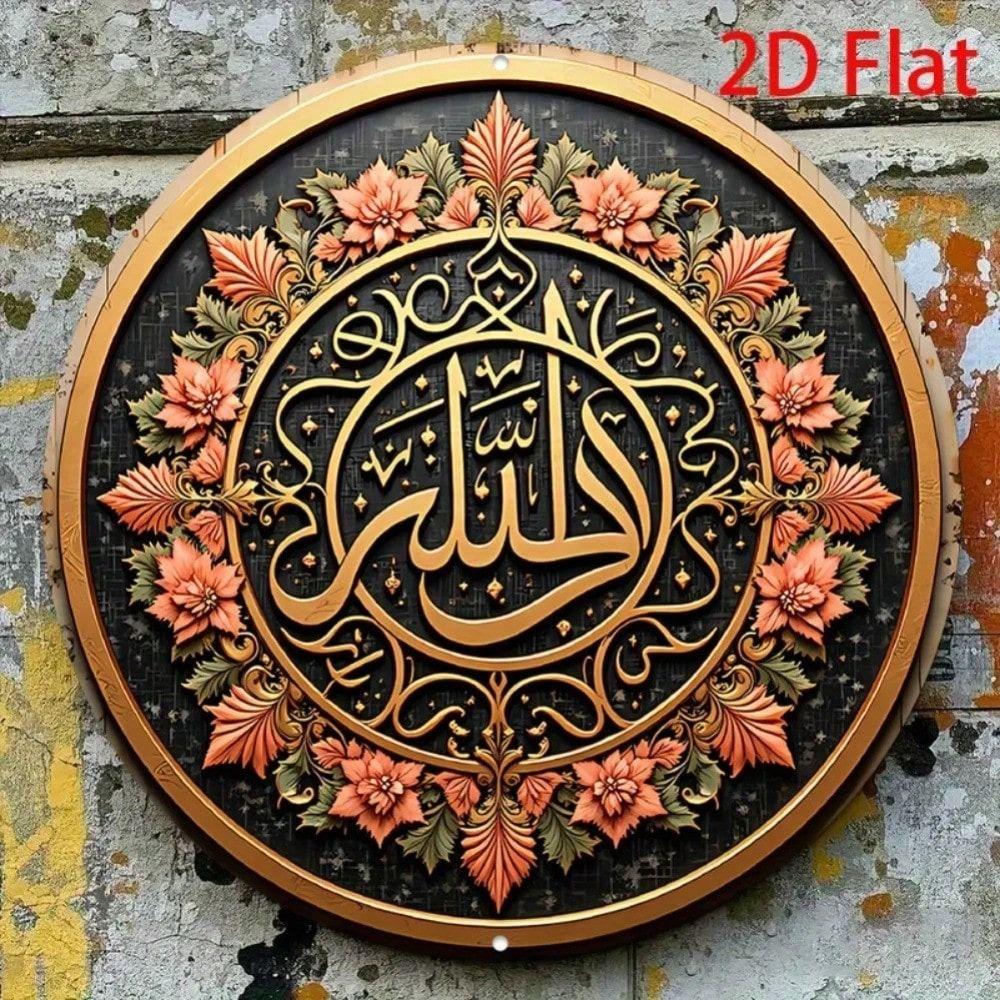 Metal Wall Art Islamic Calligraphy with Flowers Home Mosque Decor