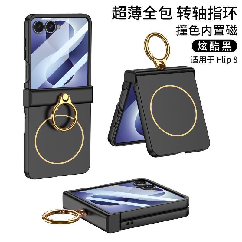 Galaxy Z Flip 8 Vollschutz Hartschalen-Case mit integriertem MagSafe-kompatiblem Ringständer Scharnierschutz