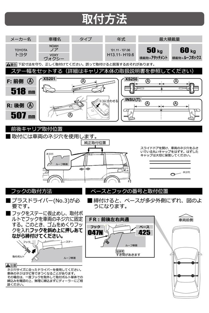 Carmate Les crochets de support de base Inno compatibles Toyota AZR65G sont la pièce requise lors de l'installation du support de base INNO sur ces K737 spécifiques au véhicule