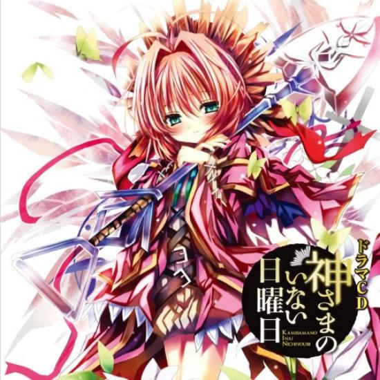 

Drama CD Sunday without God