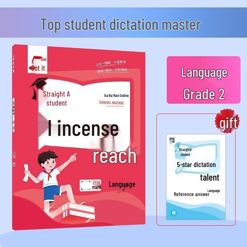 2026 Jiangsu Student 5-Star Spring Dictation & Math Mastery for Grades 1-6, Chinese & English (Lower Volume)
