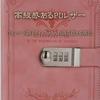 Verrouillable PU A5 x 15 Cadeau Vintage Carnet de Percy, Cuir, (22cm), Style, Affaires/Étudiant (Rose)