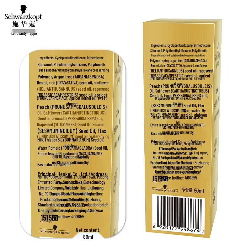 Schwarzkopf Yingcui Hair Repair Oil Set