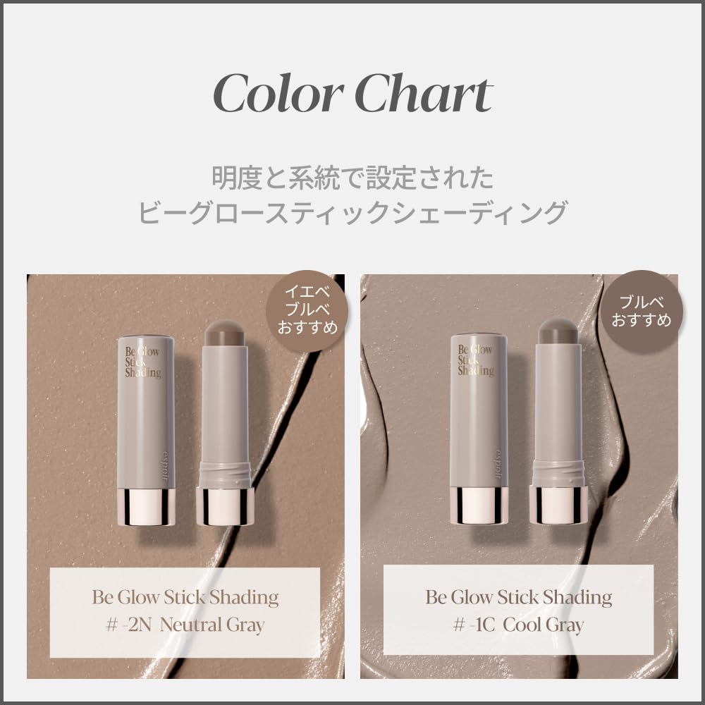 Espoir Be Glow Stick Shading Cool Gray 9g Shading Stick Contour Pen Nose Shadow Natural Finish Three-Dimensional High Moisture Balm Texture Suitable F